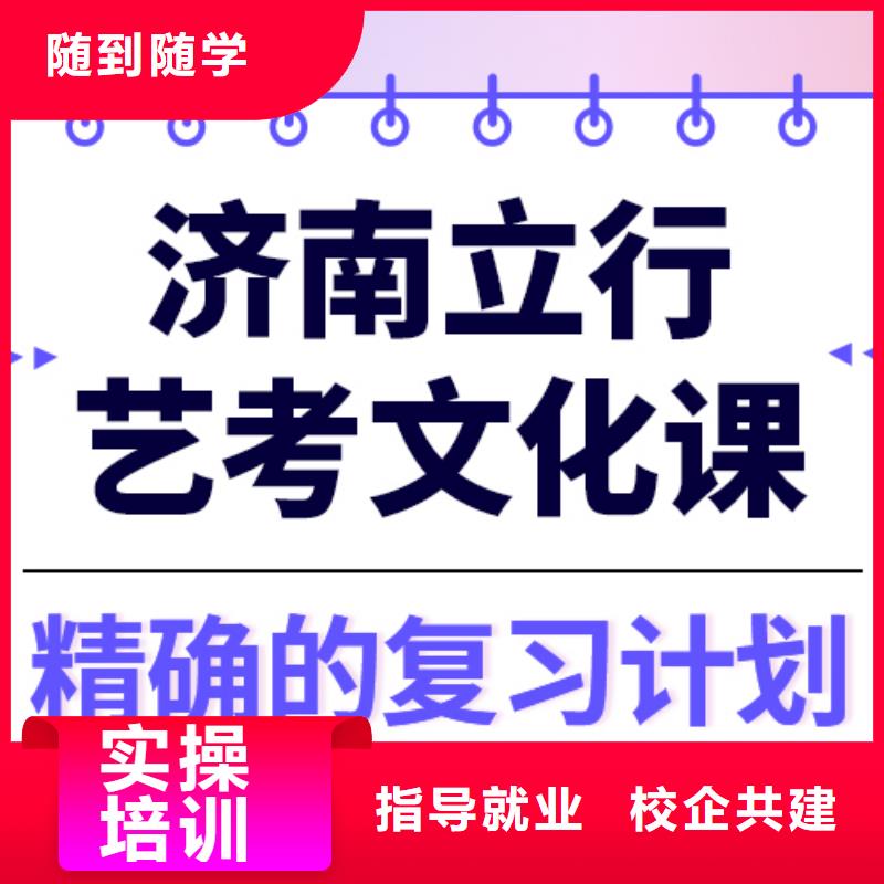 艺考生文化课艺术生文化补习实操教学