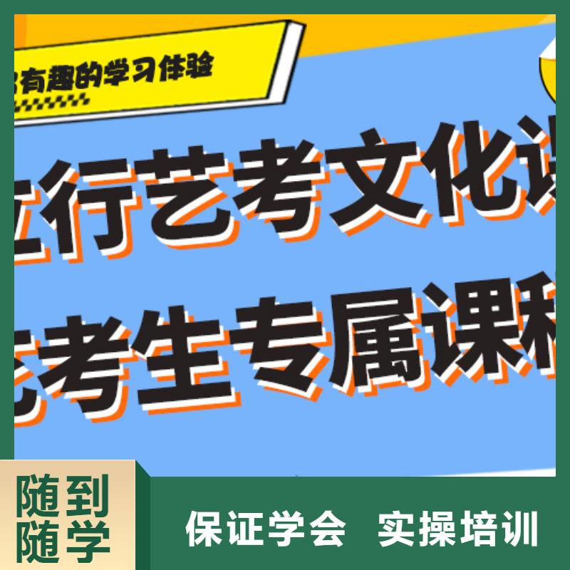 【艺考生文化课】-艺考培训机构实操教学