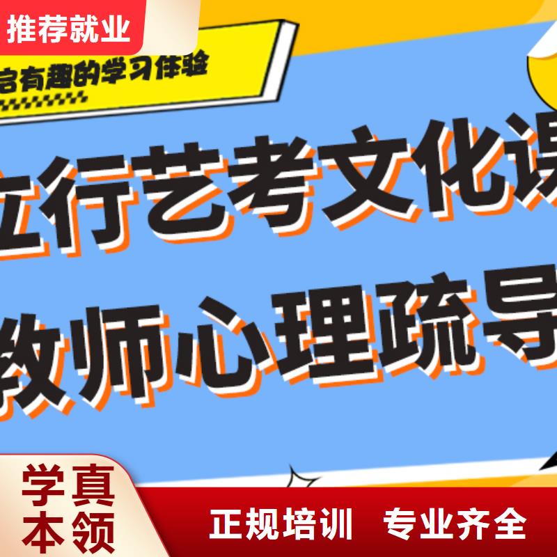 艺考生文化课【高考复读晚上班】手把手教学