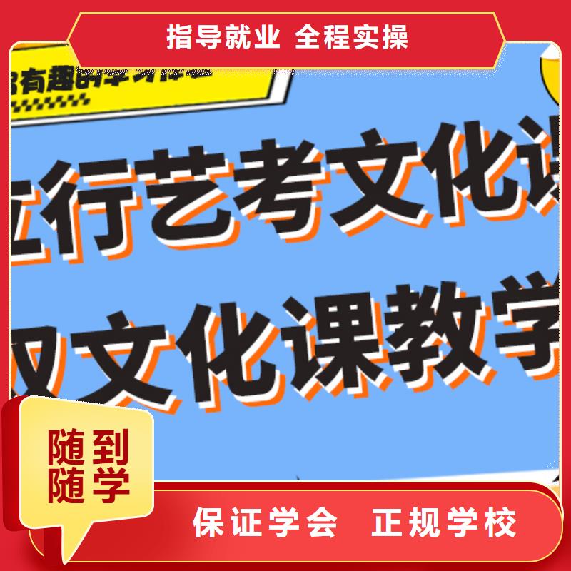 县艺考生文化课补习机构性价比怎么样？
