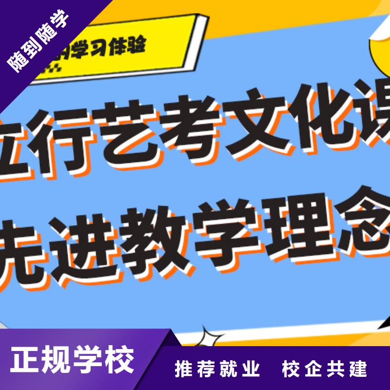 艺考生文化课冲刺学校性价比怎么样？
