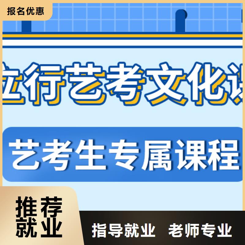 县
艺考生文化课补习学校好提分吗？
