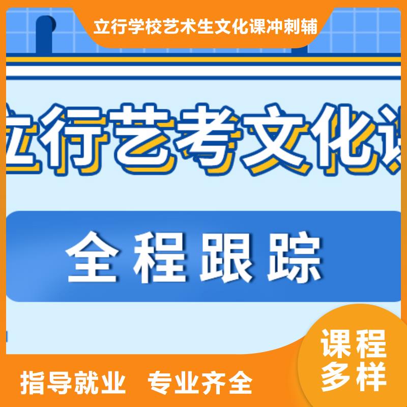 艺考生文化课高考复读周六班正规学校