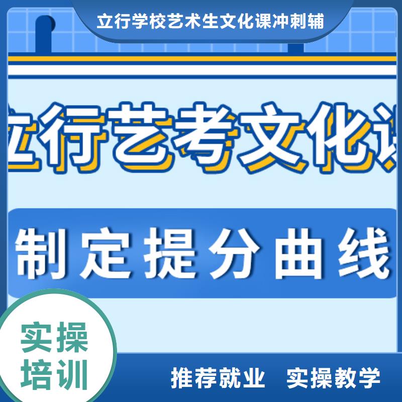 艺考生文化课补习机构咋样？
