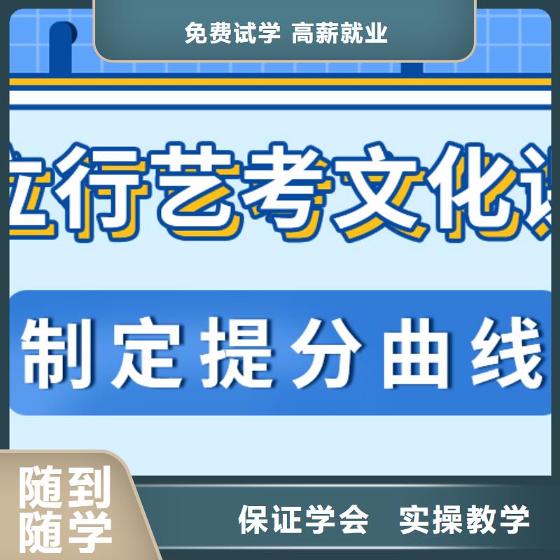 艺考文化课补习班
怎么样？
