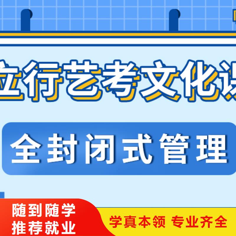 县艺考文化课补习机构
提分快吗？