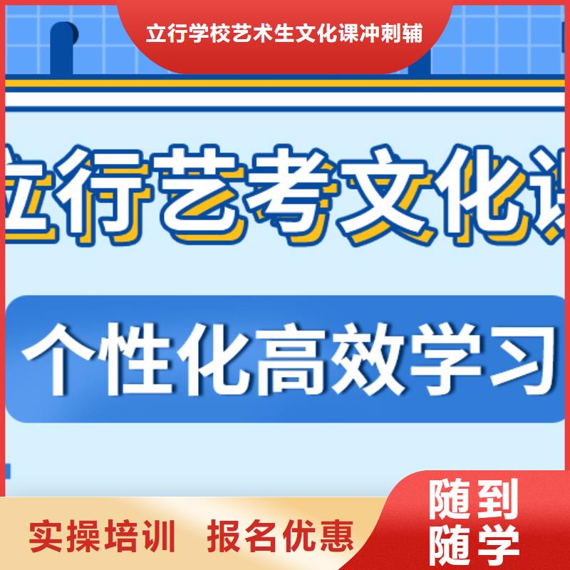 艺考生文化课艺考文化课百日冲刺班实操教学