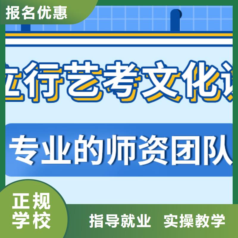 艺考生文化课补习班
怎么样？
