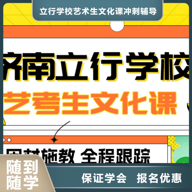 艺考文化课补习学校排名
