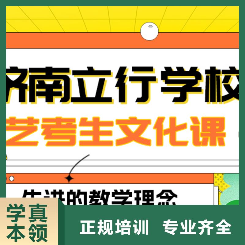 艺考生文化课高考复读周六班正规学校