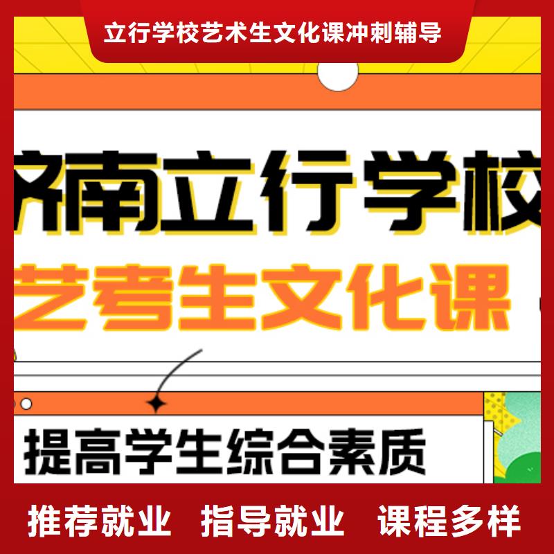 艺考生文化课高考复读周六班正规学校