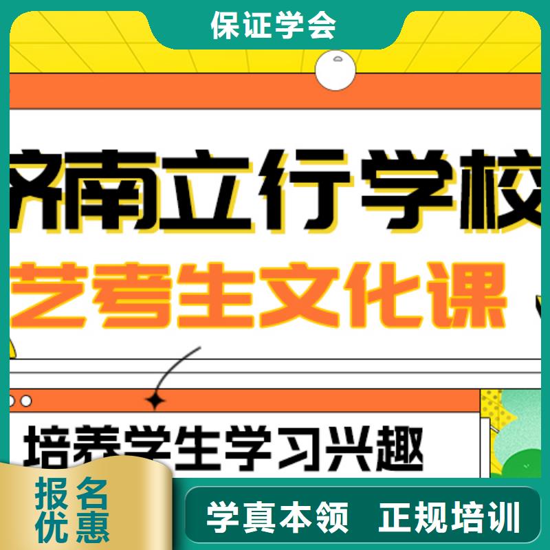 县艺考生文化课补习机构性价比怎么样？
