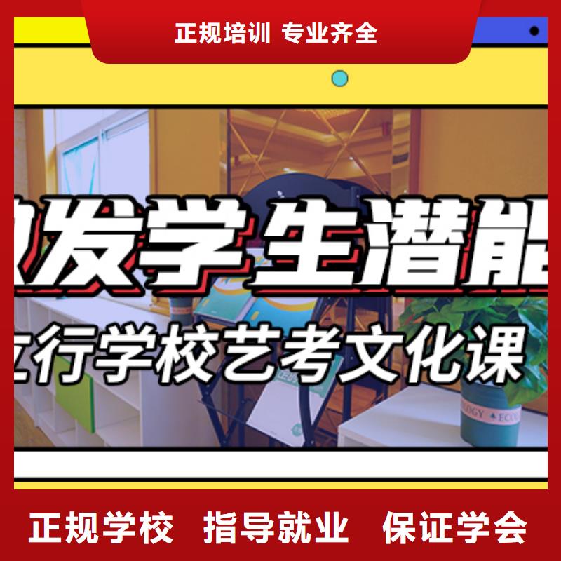 艺考生文化课冲刺学校谁家好？
