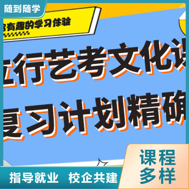 【艺考文化课补习】高考复读白天班学真技术