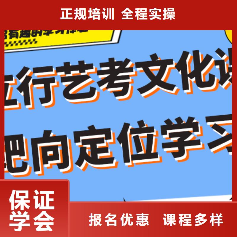 数学基础差，艺考文化课补习学校
哪个好？