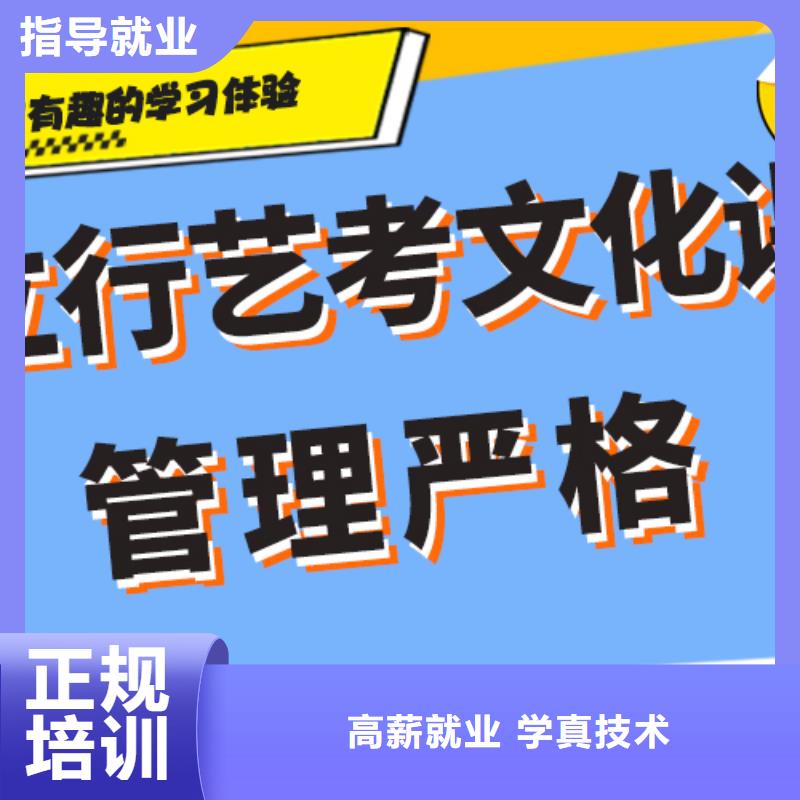 【艺考文化课补习】高考复读晚上班推荐就业