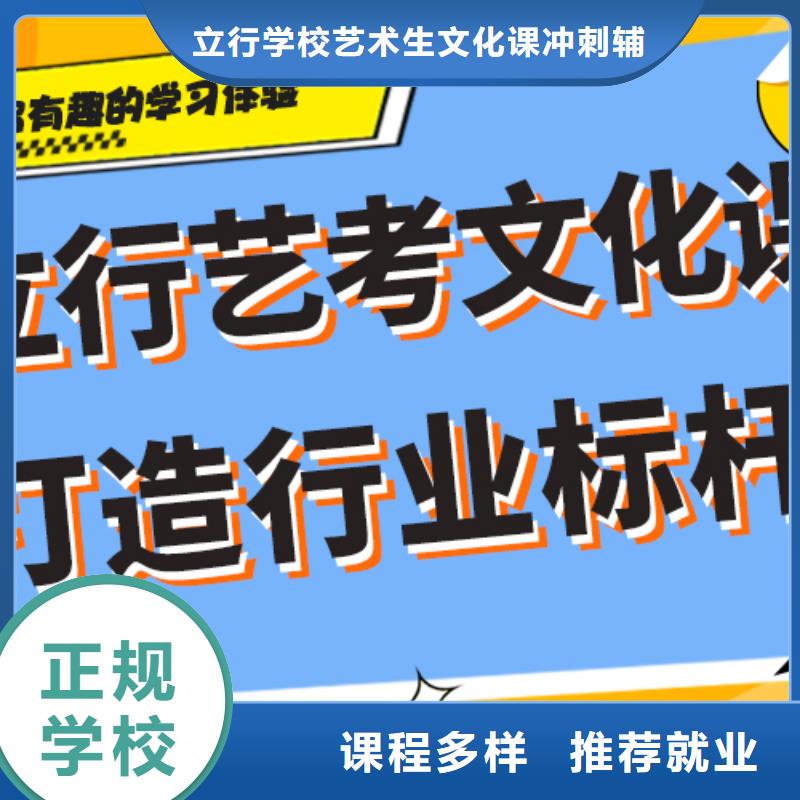 理科基础差，县
艺考生文化课补习怎么样？