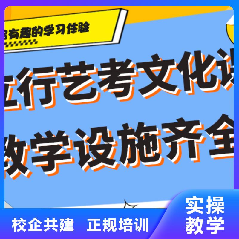 理科基础差，艺考文化课补习机构
怎么样？