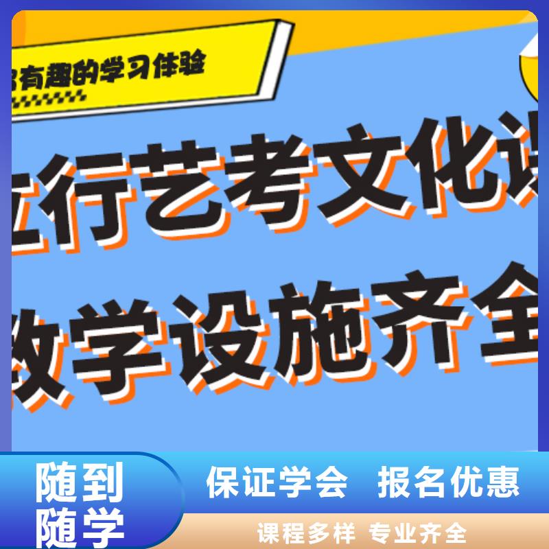 数学基础差，
艺考文化课补习班
排行
学费
学费高吗？