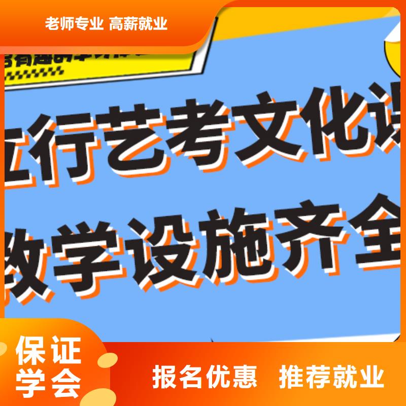 基础差，
艺考生文化课补习学校提分快吗？