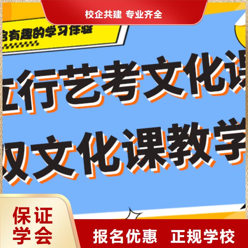 基础差，县
艺考文化课冲刺班
谁家好？