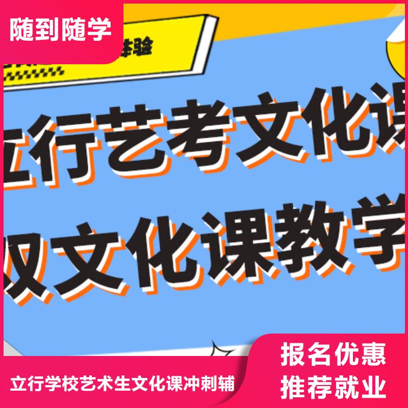 理科基础差，县艺考文化课集训

咋样？
