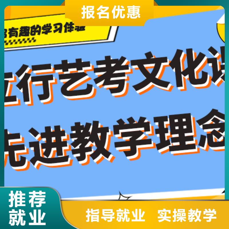 理科基础差，艺考文化课补习机构

好提分吗？
