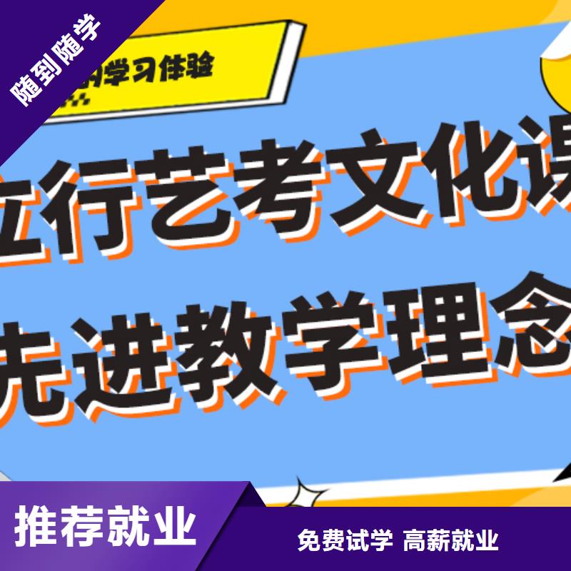 艺考文化课补习高考数学辅导推荐就业