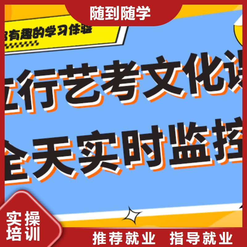 理科基础差，
艺考生文化课补习班

哪一个好？