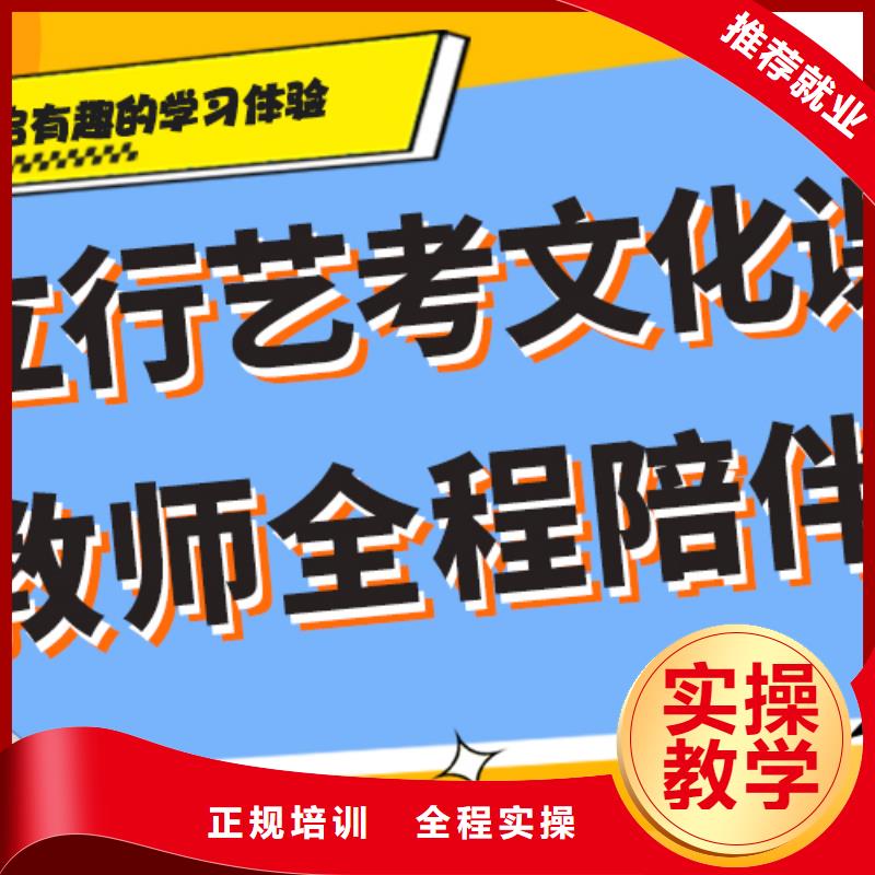 基础差，
艺考文化课补习班

哪一个好？