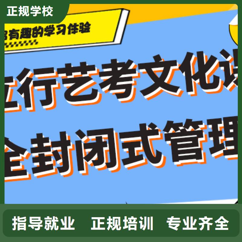 【艺考文化课补习艺考培训机构随到随学】