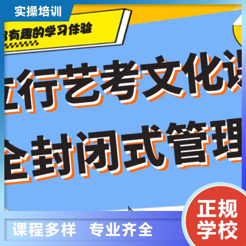 【艺考文化课补习高考冲刺补习专业齐全】