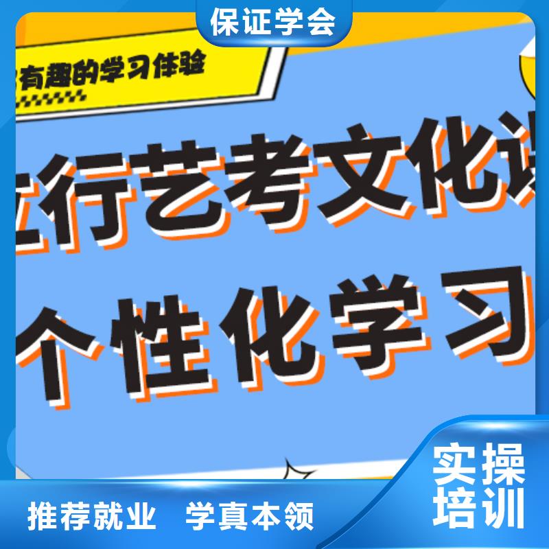 数学基础差，艺考生文化课补习机构
咋样？
