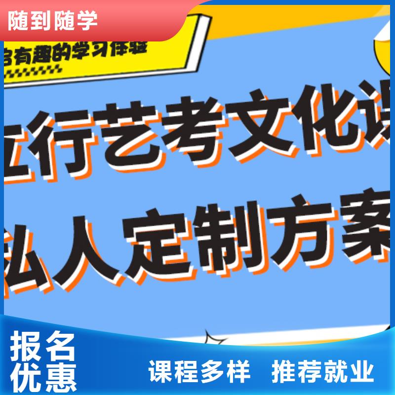 理科基础差，艺考生文化课补习机构怎么样？