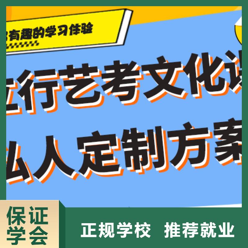 基础差，艺考文化课补习机构

谁家好？