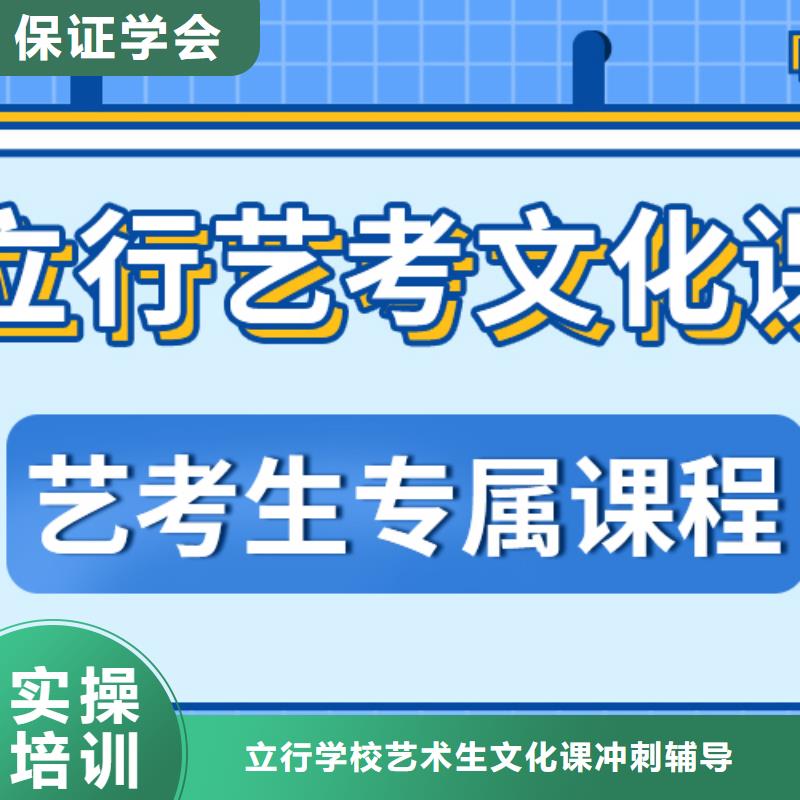 基础差，艺考文化课补习学校提分快吗？