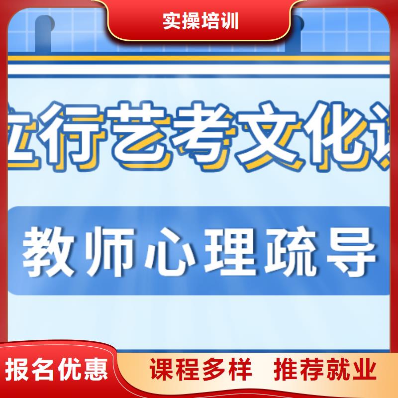 基础差，艺考文化课补习学校提分快吗？