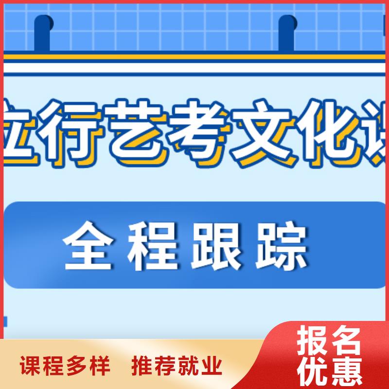 基础差，艺考文化课补习学校提分快吗？