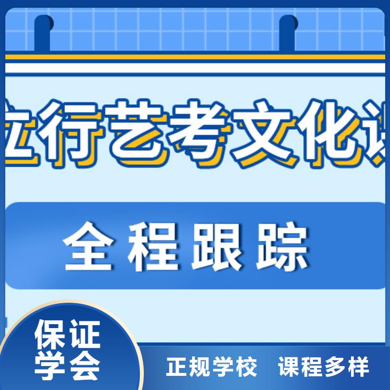 基础差，县
艺考文化课冲刺班
谁家好？