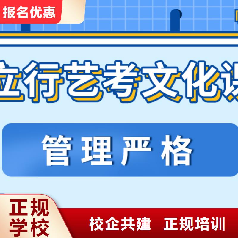 基础差，艺考文化课补习机构

哪个好？