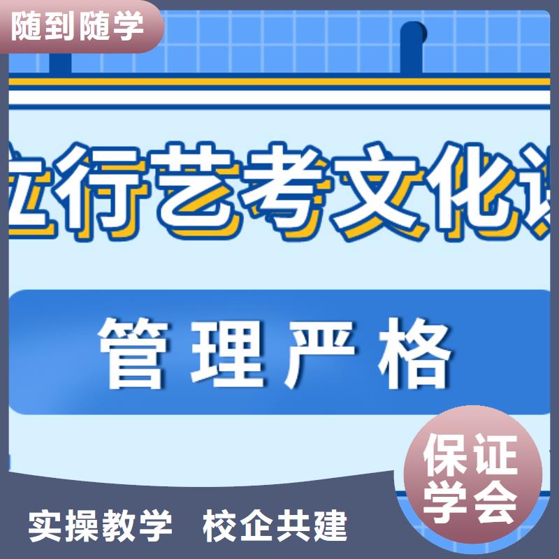 理科基础差，艺考文化课补习学校
哪一个好？