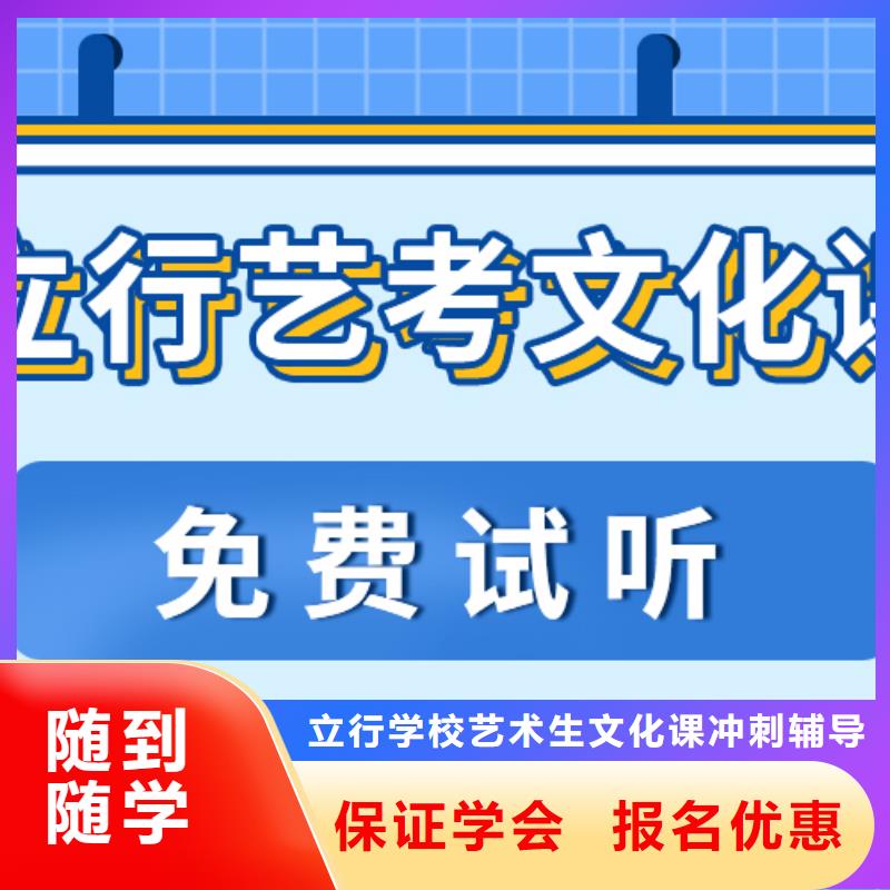 艺考文化课补习高考复读培训机构保证学会