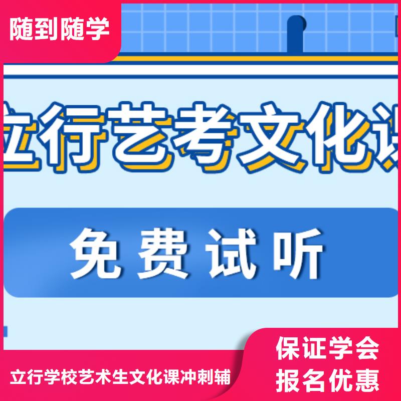 基础差，艺考文化课补习学校提分快吗？