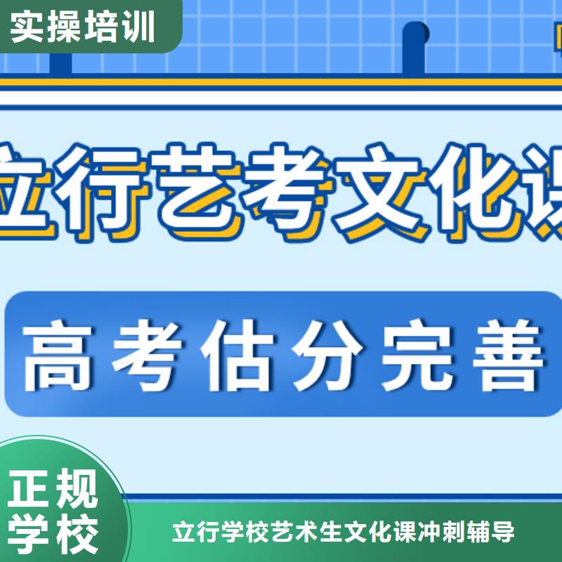 基础差，县艺考文化课集训

哪一个好？