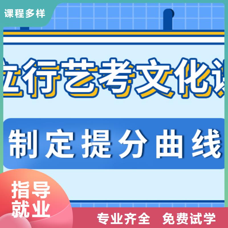 数学基础差，艺考生文化课冲刺排行
学费
学费高吗？