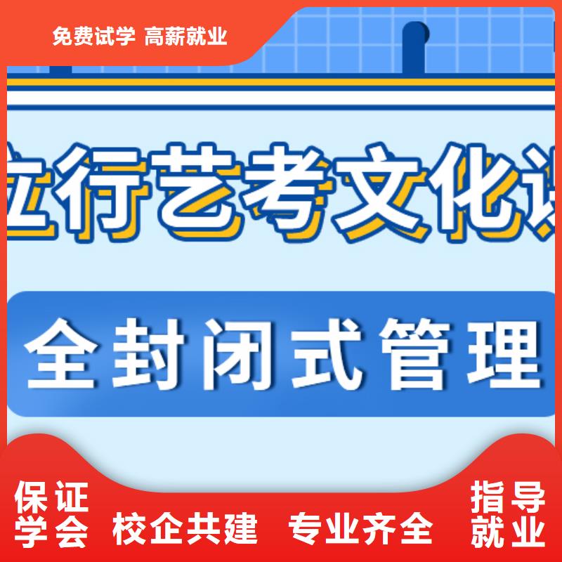 艺考文化课补习艺考复读清北班报名优惠