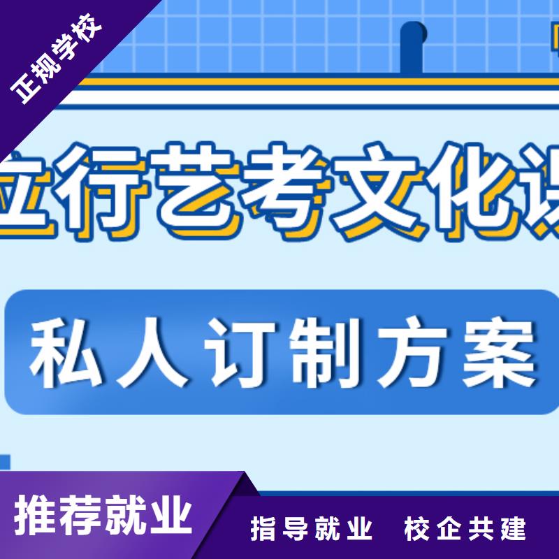 【艺考文化课补习】高考复读清北班免费试学