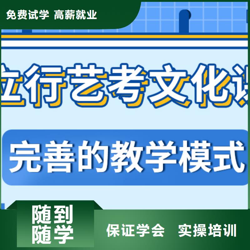 理科基础差，艺考文化课补习学校
哪一个好？