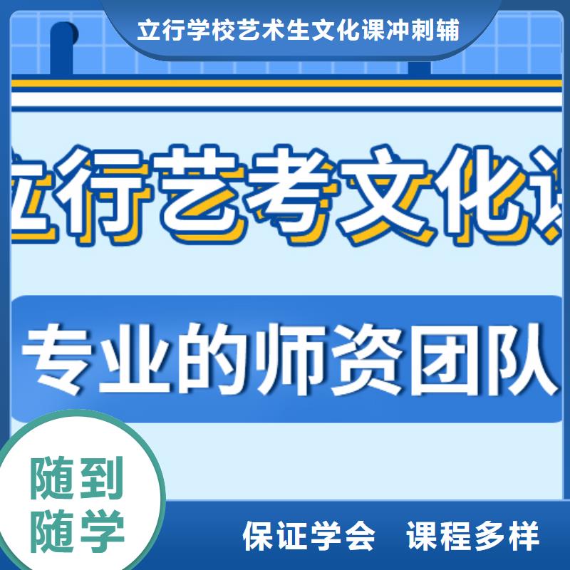 理科基础差，艺考文化课集训

好提分吗？
