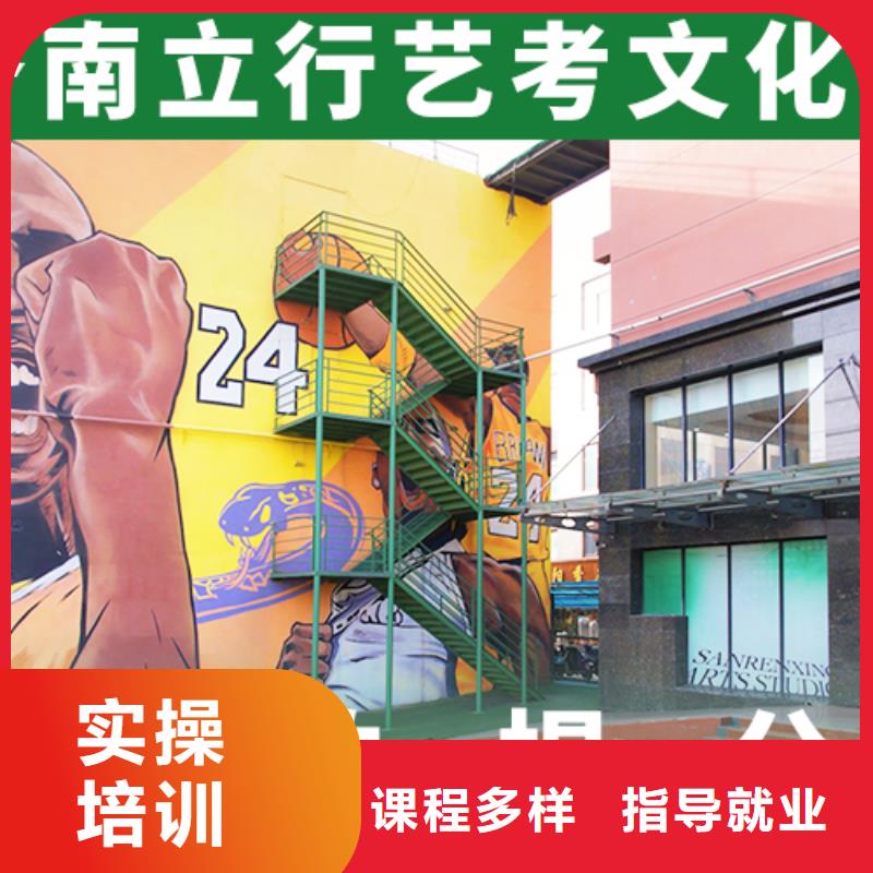 数学基础差，艺考生文化课冲刺排行
学费
学费高吗？